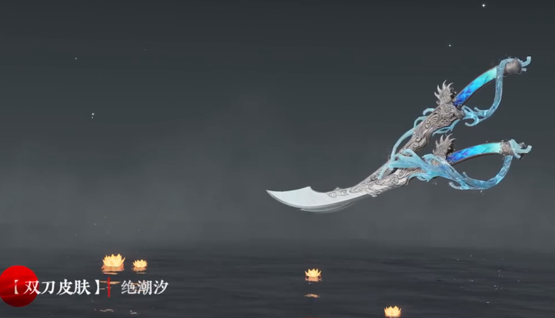 《永劫无间》辉光赛季通行证皮肤鉴赏