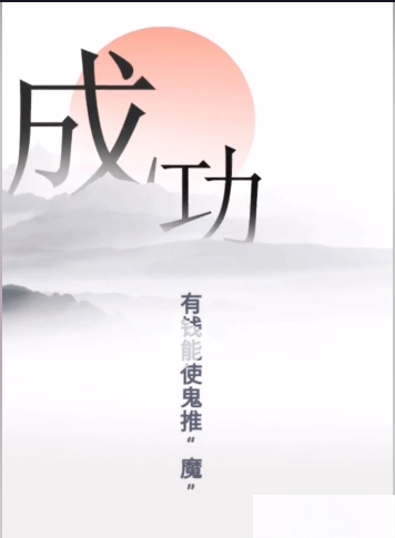 文字的力量逃生图文通关攻略