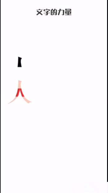 文字的力量斗牛士图文通关攻略