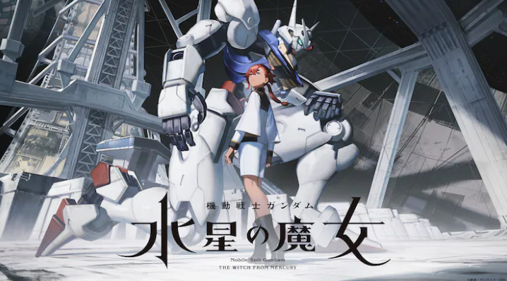 系列正统新作《高达：水星魔女》前传9月4日率先开播