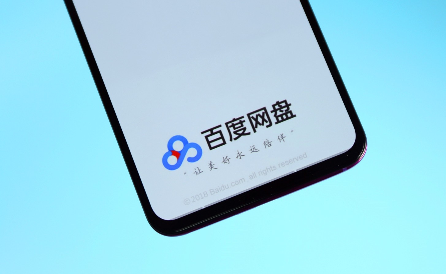 百度网盘否认人工审核照片：这是谣传 请大家删除不实信息