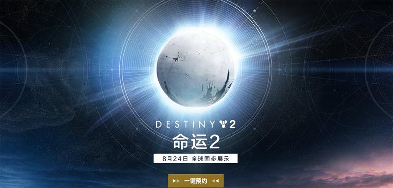 《命运2》《堡垒之夜》联动皮肤宣传图曝光！