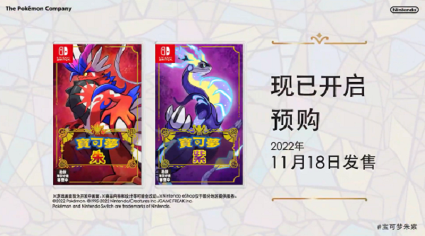 《宝可梦：朱/紫》新预告 宝可梦、招式、道具等要素