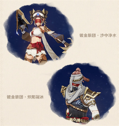 《原神》3.0新敌人介绍