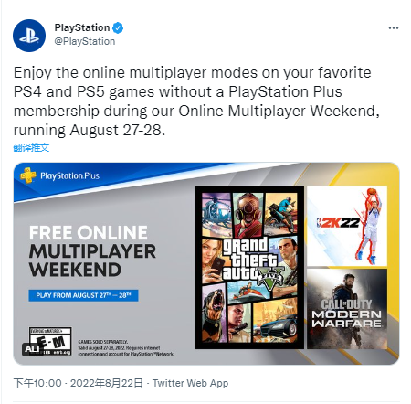 PS+推出免费线上联机体验活动 本周周末开启
