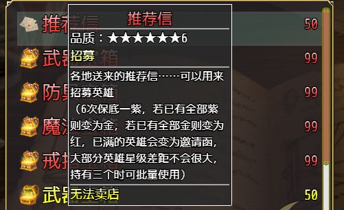 选王之剑英雄招募攻略 选王之剑英雄招募攻略