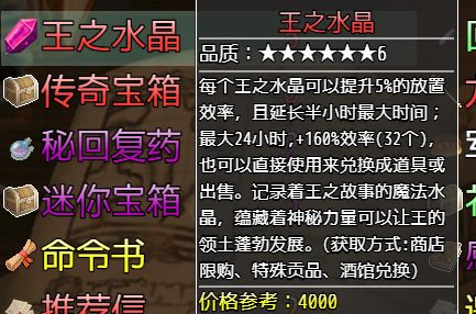 选王之剑挂机玩法攻略 选王之剑挂机玩法攻略