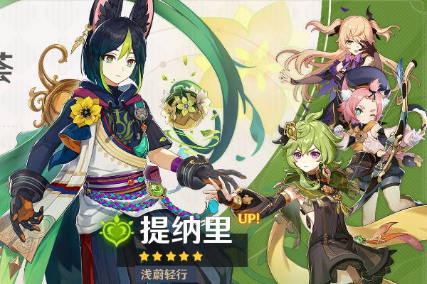 原神3.0版本up池四星都有哪些？四星角色介绍