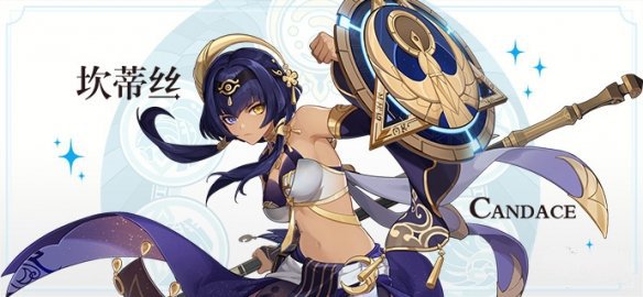 《原神》坎蒂丝立绘分享