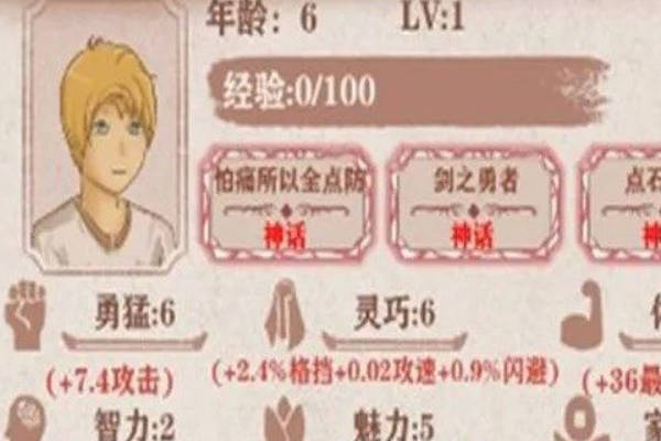 异世轮回录天赋怎么选择？神话天赋选择攻略