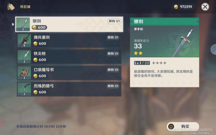 《原神》须弥商贩位置介绍