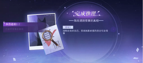 《黑猫奇闻社》序章推理流程攻略