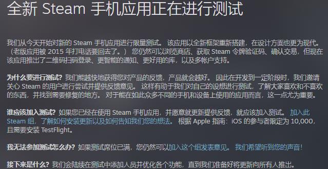 扫码登陆终于要来了！Steam手机应用测试官方公告
