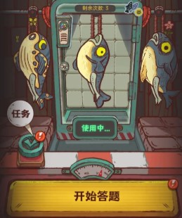 《咸鱼之王》答题答案最新大全