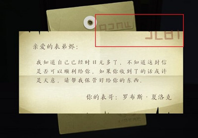 《时无烬》序章通关方法介绍