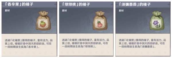 《原神》3.0尘歌壶新增内容分享