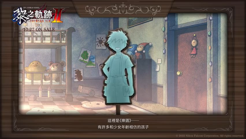 《黎之轨迹2》乐园中的少女预告 10月27日发售