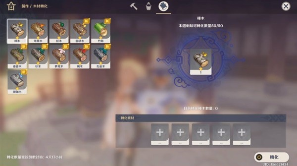 《原神》3.0尘歌壶新增内容分享