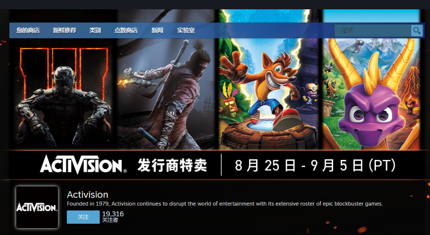 动视于Steam开启特卖 《只狼》《使命召唤》等参与折扣