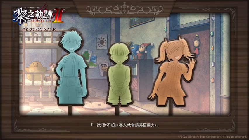 《黎之轨迹2》乐园中的少女预告 10月27日发售
