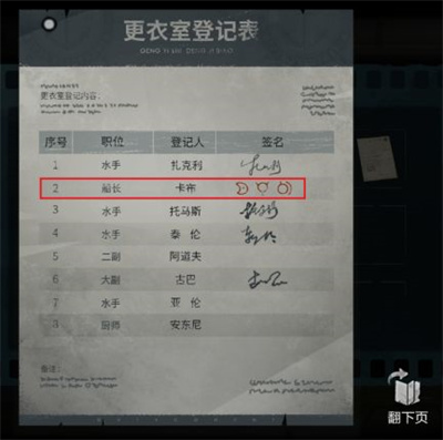 《时无烬》第二章通关方法介绍