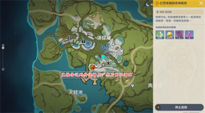 《原神》已然来临的花神诞祭任务完成方法介绍