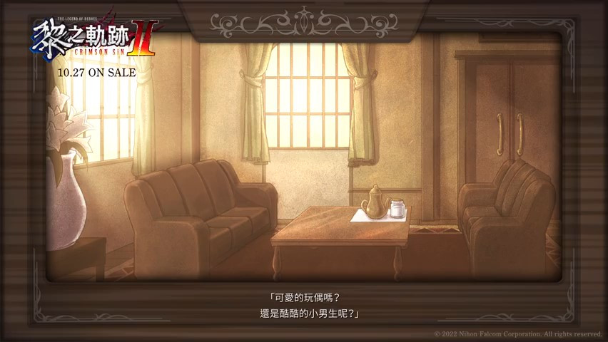 《黎之轨迹2》乐园中的少女预告 10月27日发售