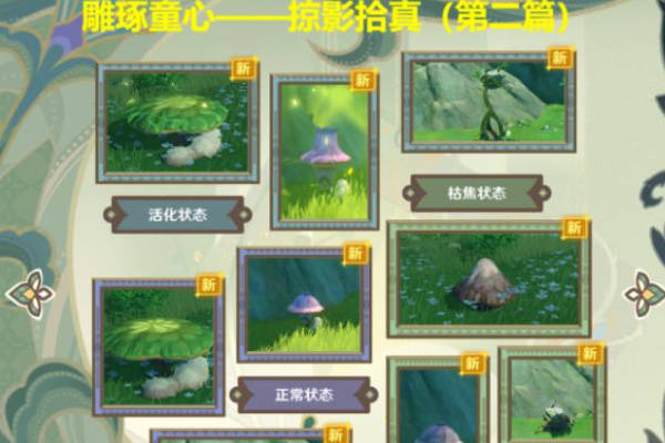 原神三相众物在哪里？三相众物是什么东西