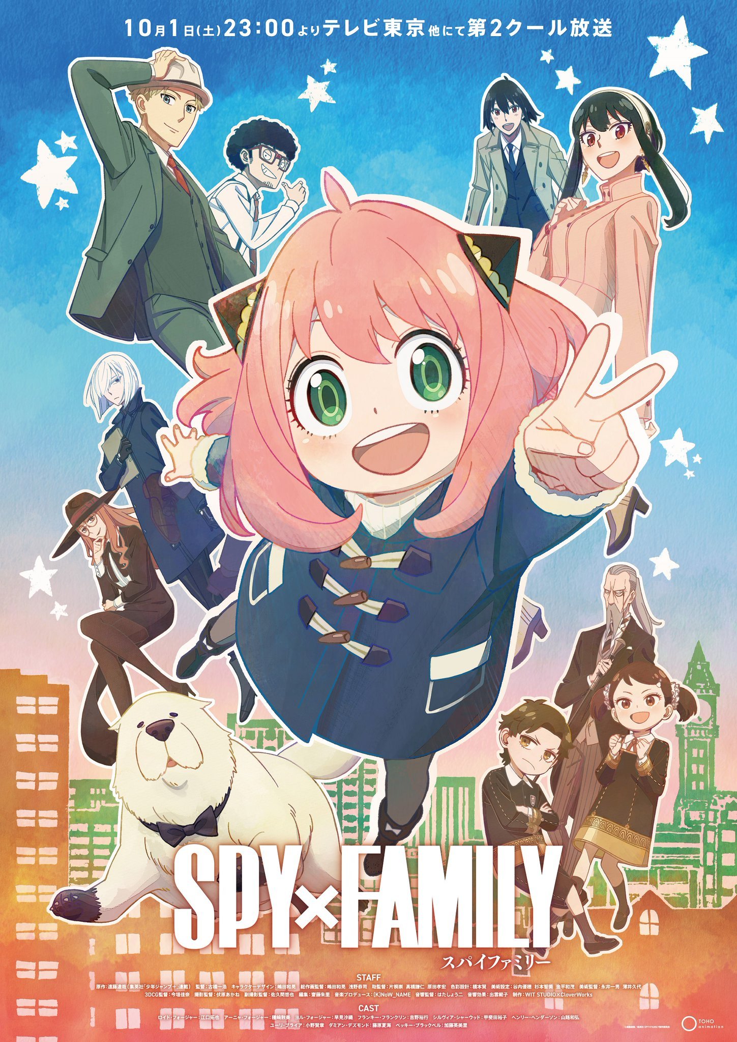 《间谍过家家》第二季预告与宣传图 预计10月1日开播