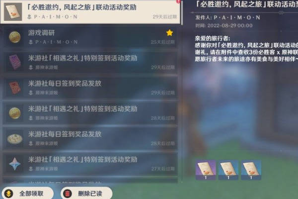 原神必胜客联动食谱有哪些？怎么获得