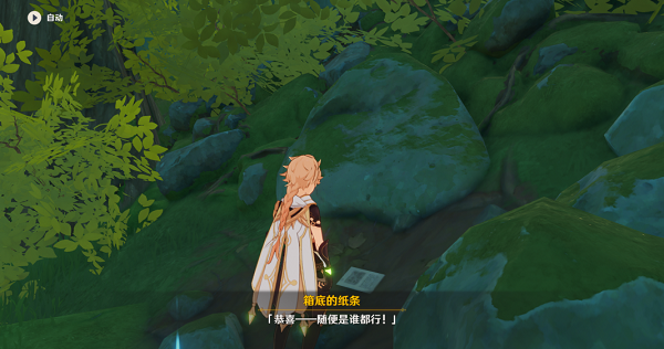 《原神》美好的日子成就解锁流程攻略