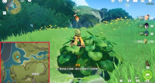 《原神》兰纳真的老友流程攻略