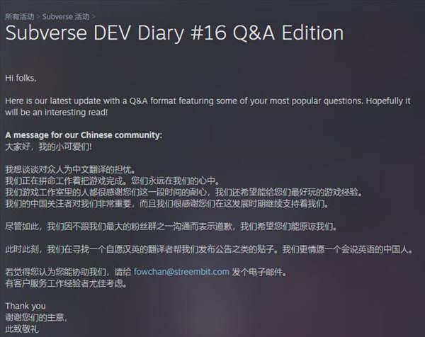 GKD？本地化过于缓慢《Subverse》找寻简中翻译志愿者