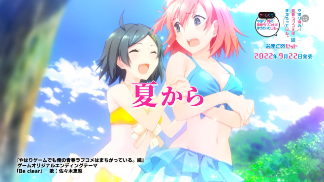 《春物》漫改游戏预告公开 9月22日登录NS平台 《春物》漫改游戏预告公开 9月22日登录NS平台