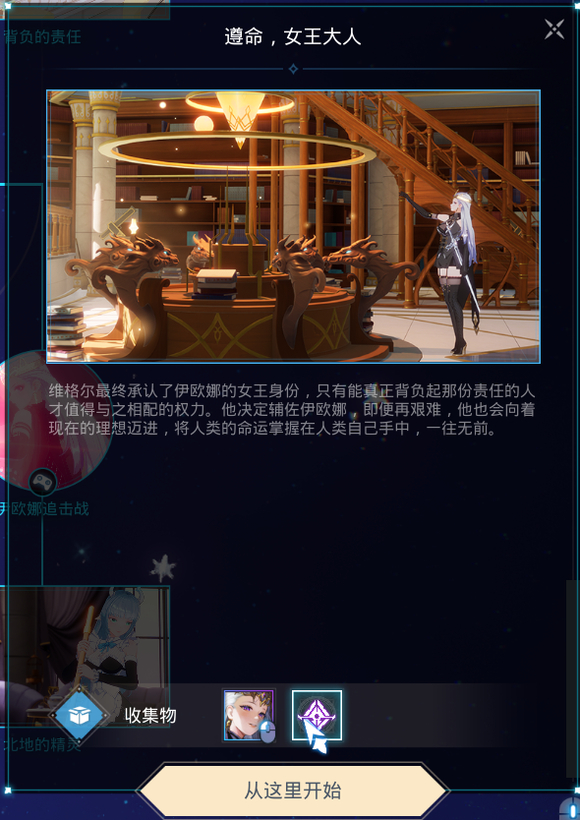 Mirror2琳攻略大全 全剧本一览