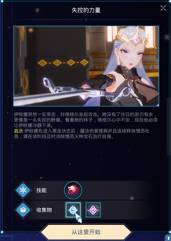 Mirror2琳攻略大全 全剧本一览