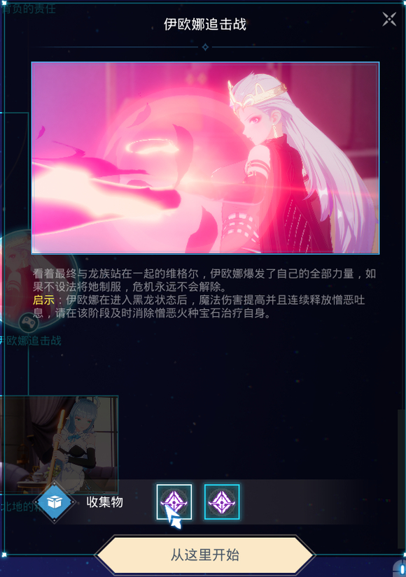 Mirror2琳攻略大全 全剧本一览