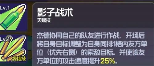 《跃迁旅人》杰德强度测评攻略