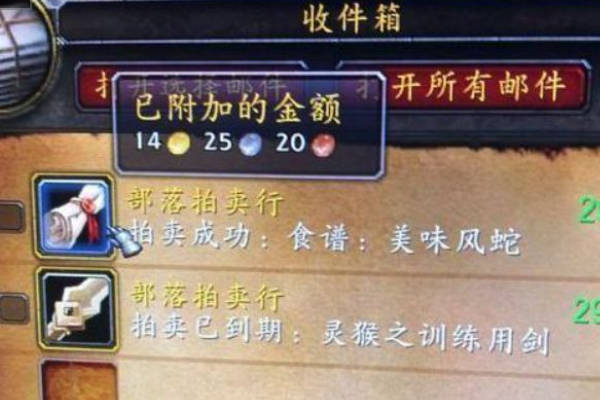 魔兽世界怀旧服美味风蛇图纸怎么获得？