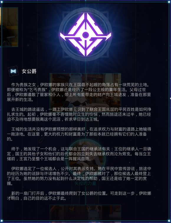 Mirror2琳攻略大全 全剧本一览