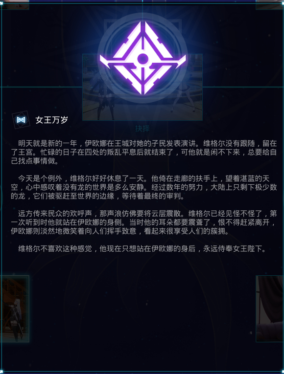 Mirror2琳攻略大全 全剧本一览