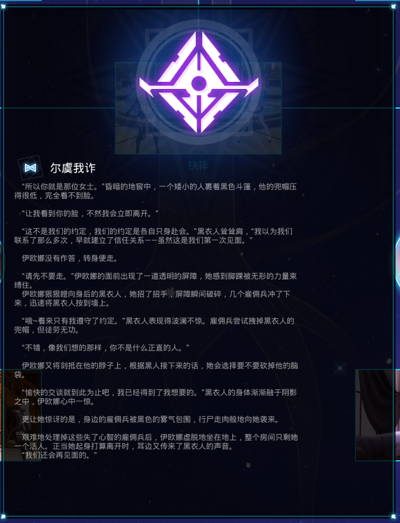 Mirror2琳攻略大全 全剧本一览