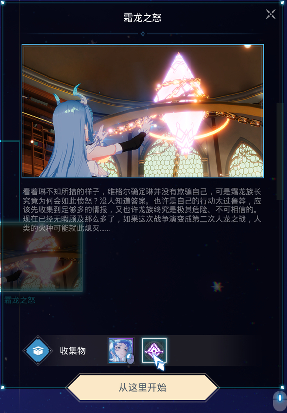 Mirror2琳攻略大全 全剧本一览