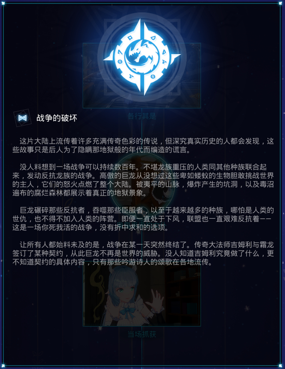 Mirror2琳攻略大全 全剧本一览