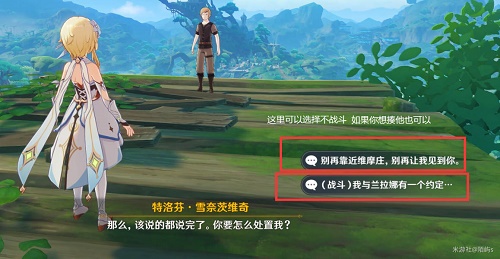 原神找出维摩庄的坏人任务怎么做？找出维摩庄的坏人任务攻略流程