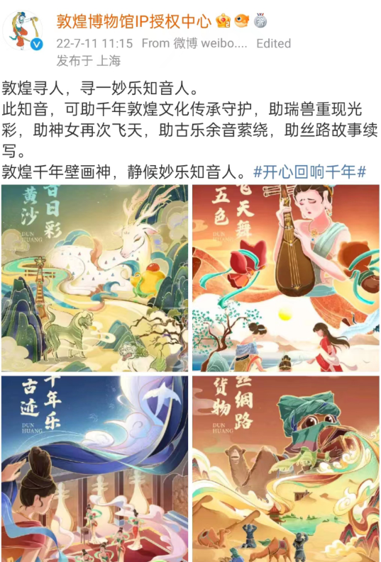 绑定“传统文化”？《开心消消乐》在下一盘怎样的棋？