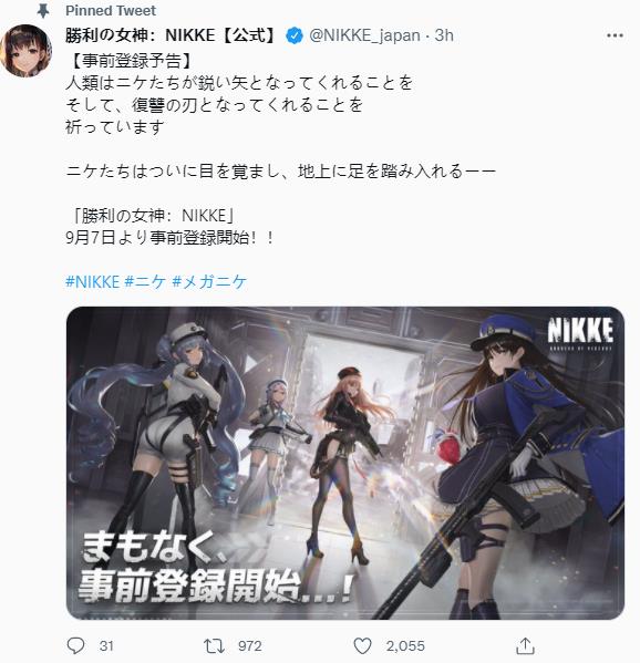 和谐就跑路？《NlKKE：胜利女神》9月7日开启预注册