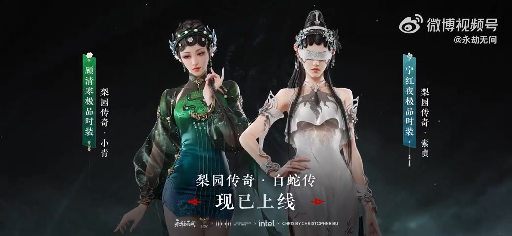 《永劫无间》梨园传奇白蛇传预告 皮肤现已上架！