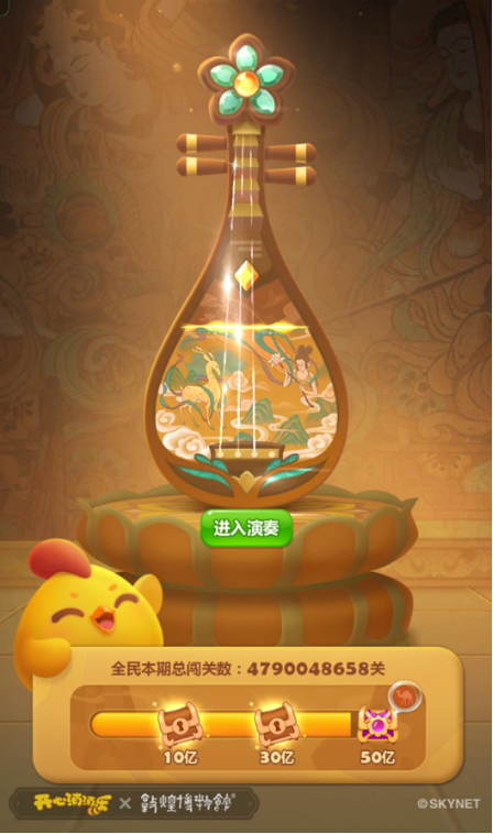 绑定“传统文化”？《开心消消乐》在下一盘怎样的棋？