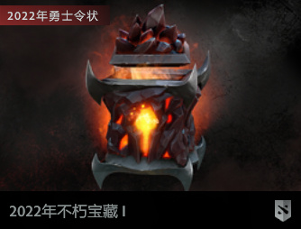 DOTA2 Ti11勇士令状已发布饰品概览及特效展示